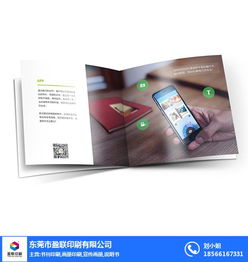 內蒙古雜志印刷指南 盈聯印刷以品質與服務鑄就行業標桿